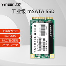 Yuan memory (YANSEN) mSATA solid state drive industrial grade 32g 64G dedicated SSD for industrial equipment