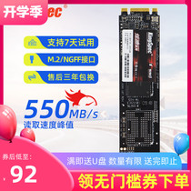 Jin Shengwei solid state drive m2 SATA 2280 128G 256G 512G Xiaomi Notebook SSD NGFF