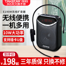 Takstar to win E190M megaphone teacher dedicated wireless guided tour small bee recording card portable