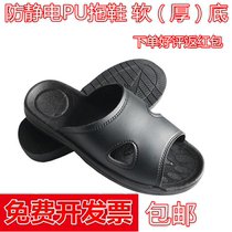 Anti-static slippers PU dust-free men and women black anti-smelling and breathable summer anti-slippers