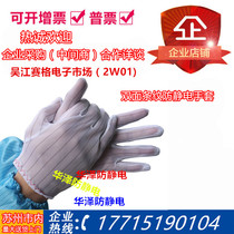 Anti - static gloves double - sided striped electrostatic gloves electronic factory work - work gloves 100 double - sided striped gloves