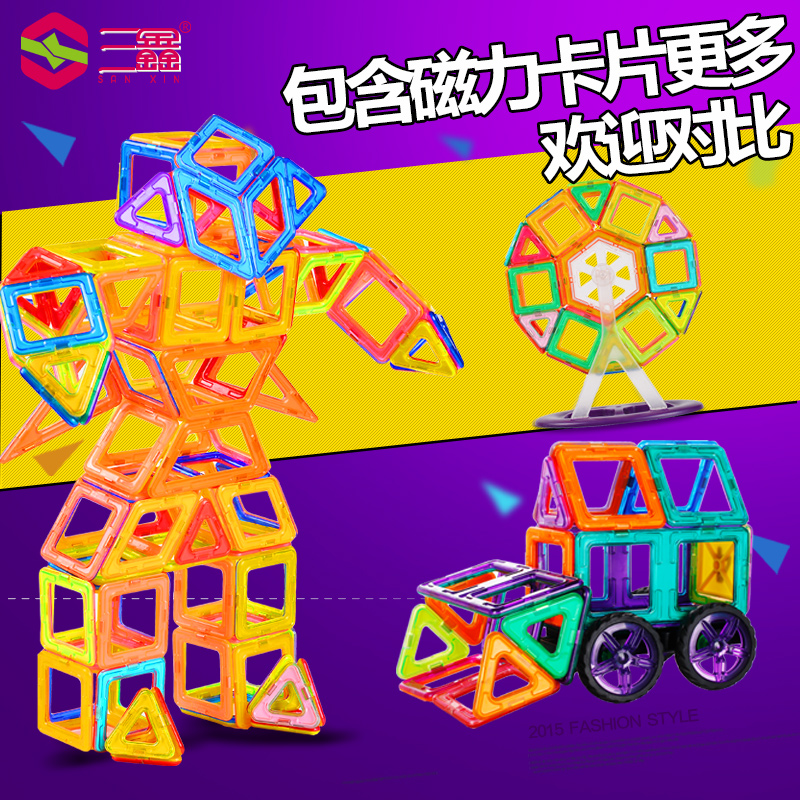 三鑫纯磁力片百变提拉磁性积木磁铁拼装构建片早教益智儿童玩具产品展示图4