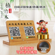 Two-dimensional code wooden brand creative custom WeChat collection voice broadcaster prompt card solid wood UV printing station card sticker custom collection payment code retro standing card cashier card wealth org table card