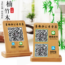 WeChat QR code card payment card solid wood carving customized money Code creative card Alipay scan code collection table card sticker customized QR code collection money collection card card card