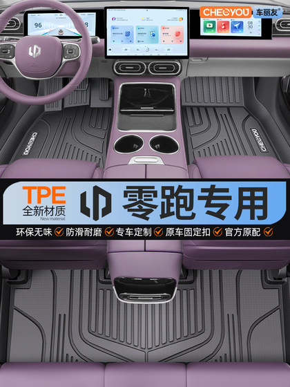 제로 레이싱에 적합한 C11 C10 C01 B10 전용 C16 완전히 둘러싸고있는 TPE 자동차 발 패드 T03 리드 26 모델 제로 레이싱에 적합한 C11 C10 C01 B10 전용 C16 완전히 둘러싸고있는 TPE 자동차 발 패드 T03 리드 26 모델