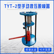 TYT-2 manual hydraulic release device Bulldozer Asphalt manual release machine Disposable release device
