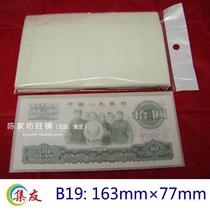 Jiyou card banknote bag high-grade paper 10 yuan coin bag patented product (B19) 50 pieces of this bag.
