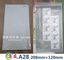 A series-Jiyou brand high-grade paper protective pouch patented product A28 this bag 50