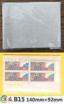 Jiyou brand B series high-grade paper protective pouch patented product B15 this bag 50 pieces