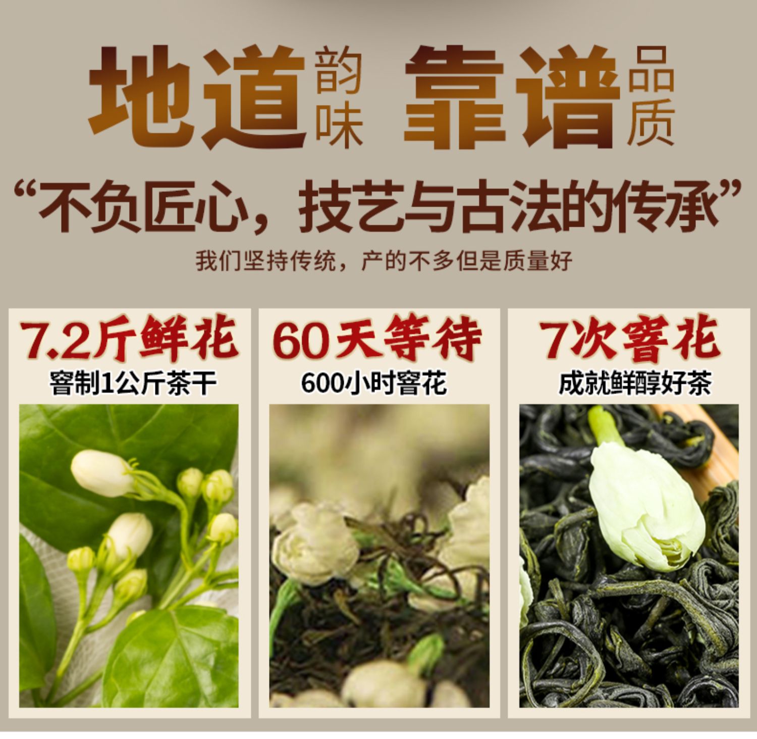 【7.9秒杀！】茉莉花茶100g