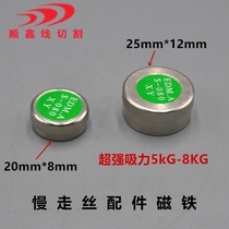 Slow wire accessories consumables strong magnet EDM A S-080 KM 20 * 8mm wire cutting magnet