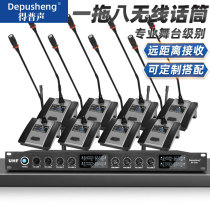 Depusheng Pusheng DF208 Pro Tug 8 Wireless Microphone Computer Remote Video Conference Room Microphone Capacitor Desktop Goose Neck Collar Waist Pack Radio Whistle Recording