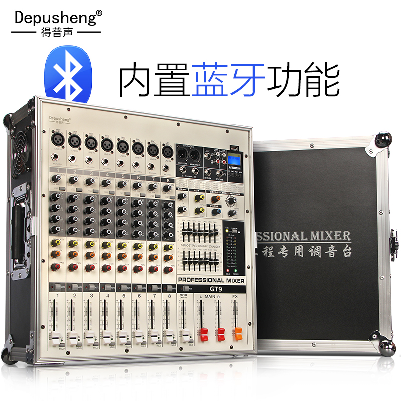 DEPUSHENG GT9航空箱超大功率蓝牙功放调音台一体机数字效果处理