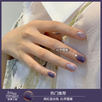 Net Red Taro Round Purple Nail Polish Glue 2020 New Medecine Pop Color Autumn Winter Color Ensemble Grape Purple Phototherapy Glue