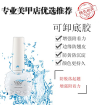 Nail art light therapy removable base glue nail polish nail art 2019 new Barbie reinforced base