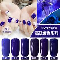Purple Nail Polish glue noble purple Barbie glue light therapy glue nail dark blue purple nail polish glue lasting White and tasteless