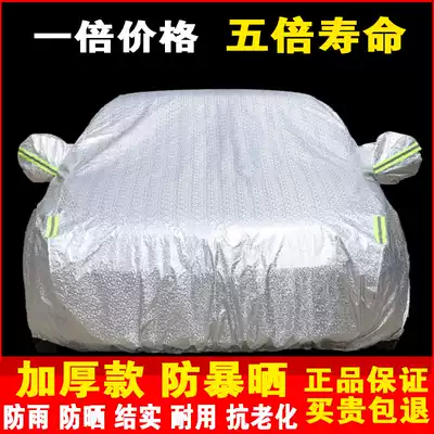 Car cover Car cover universal sunscreen and rainproof special thick four seasons heat insulation sunshade Langyi Baolai Maiteng car cover