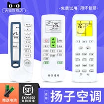 Original Model ACC Yair Yangzi Air Conditioner Remote Control Universal Hangup KFRd-26GW05X1-E2 TY-DQ-10045