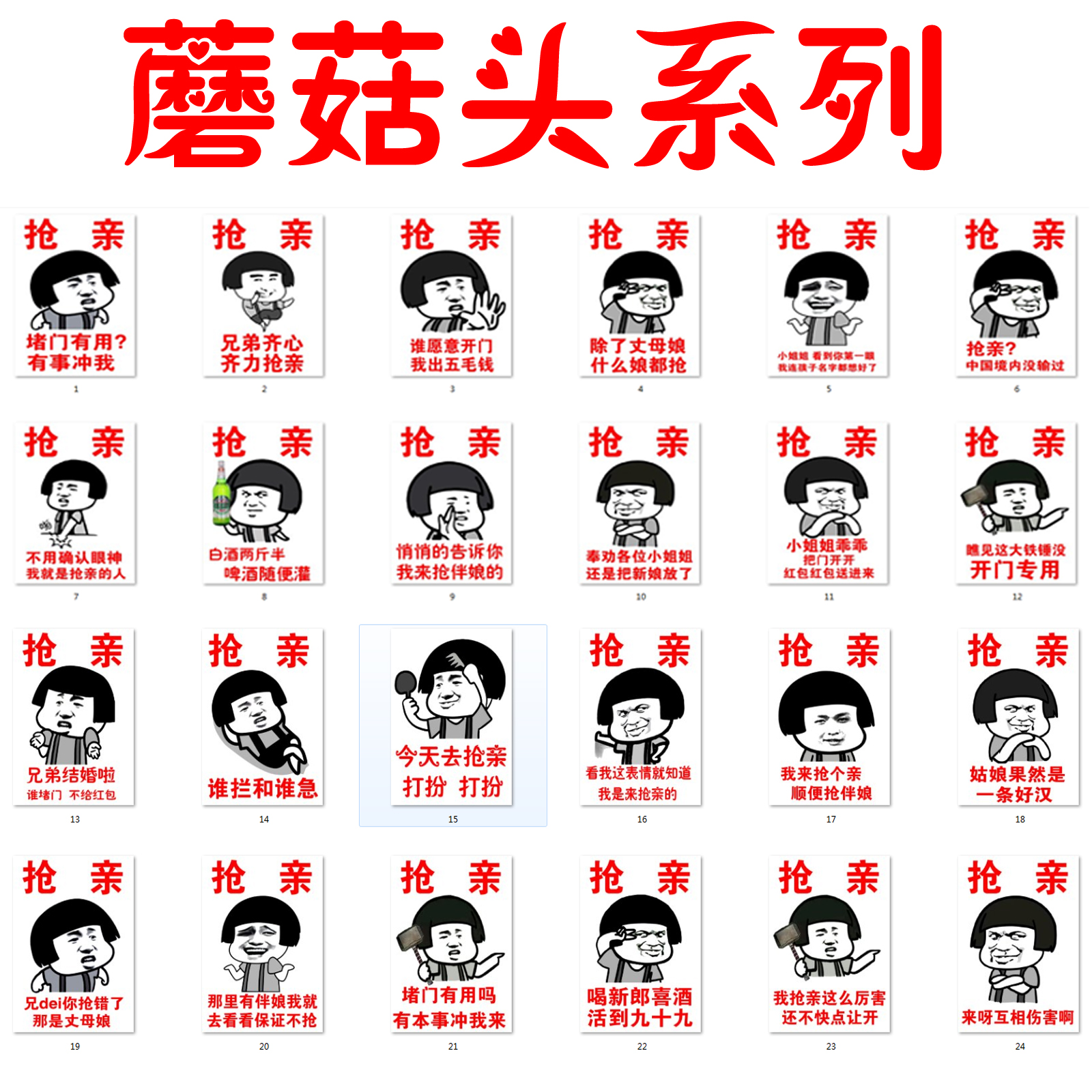 结婚抢亲兄弟团伴郎姐妹团短袖创意文字恶搞笑表情包t恤迎亲衣服