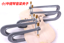 Yinfant violin sticky beam clamp clip tool viola sound beam clip making tool