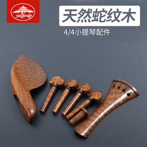 Yinfant Complete Set 4 4 violin accessories string button chord pull plate natural snake Wood