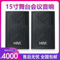 Huiwei RC1215 professional stage speaker KTV conference audio gym wedding 15 inch karaoke speaker only