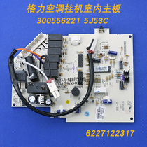 Applicable to Gree air conditioning small oasis small golden bean inner board motherboard 30055622 for 5 J53C 300556221