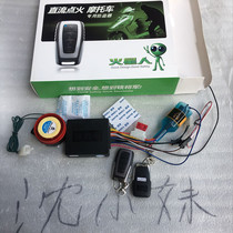 Gomoto Ruiyu Yazhi 110-6-2C Motorcycle Special Iron General Alarm 2033