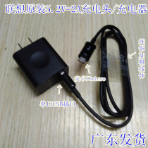 Lenovo A8-50LC tablet original 5 2V2A charger charging head Imported charging cable Data cable