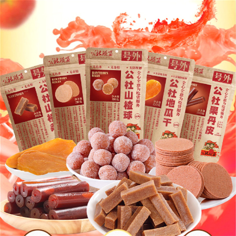 公社联盟鲜果打浆果丹皮山楂片条球地瓜干组合混装怀旧零食薄硬干