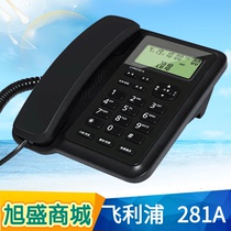 Philips 281A telephone business landline free battery dual interface hands-free call wired home fixed line