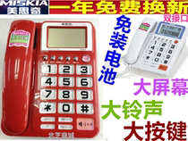 Mesiqi 8013 telephone old man telephone with rope landline machine big button big bell Big Bell big screen fixed phone