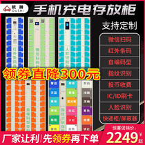 Custom smart phone storage cabinet Fingerprint bar code storage cabinet Factory school charging mobile phone charging cabinet storage cabinet