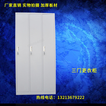 Zhengzhou three-door locker 3-door cabinet File cabinet data cabinet Five-section cabinet iron cabinet file cabinet employee cabinet wardrobe