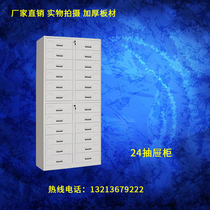 Zhengzhou Henan twenty-four drawer cabinets file cabinets data cabinets five-section cabinets tin cabinets file cabinets employee cabinets iron cabinets