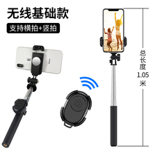 9.8元包邮  cocogo/可可果 通用型蓝牙自拍杆