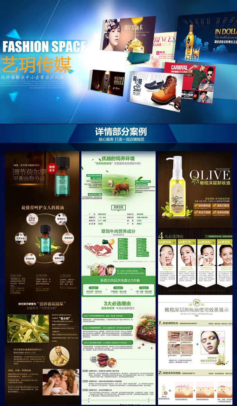 店铺装修网店首页设计宝贝主图海报详情页面描述代定制作