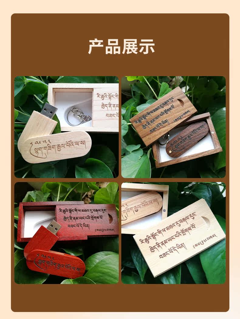 木质u盘定制logo图案刻字企业宣传礼品毕业季520礼物情人节纪念品