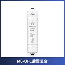 Midea water purifier M6 activated carbon ultrafiltration membrane composite filter element MRO1795A-75G MRC1695A-75G