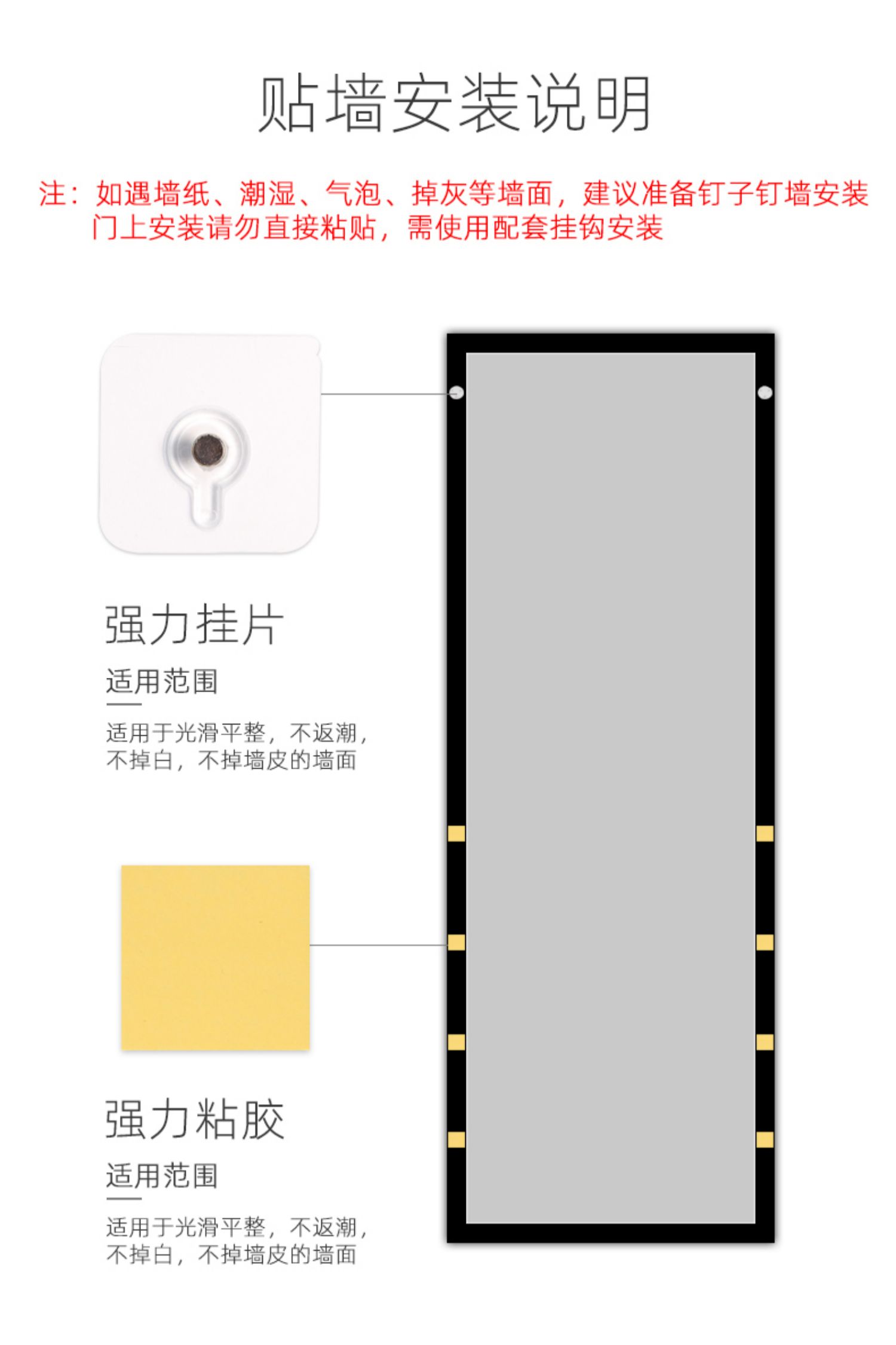 门后全身贴墙自粘壁挂粘贴挂穿衣镜介绍
