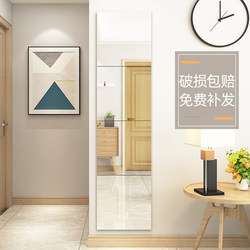 The whole body dressing mirror sticker doorcare wall sticker wall from the closet invisible built -in dormitory student wall surface