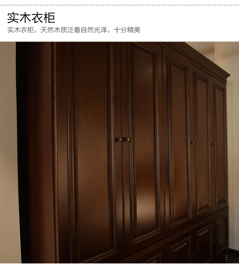星芒家私全实木衣柜组合卧室家具美式乡村三五门衣柜整体衣橱柜子