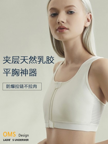 평평한 가슴, 충격 방지 스포츠, 방지 방지 방지, 큰 가슴, 작은 가슴, 가슴 및 조끼가있는 여성을위한 슈퍼 플랫 가슴 속옷 평평한 가슴, 충격 방지 스포츠, 방지 방지 방지, 큰 가슴, 작은 가슴, 가슴 및 조끼가있는 여성을위한 슈퍼 플랫 가슴 속옷