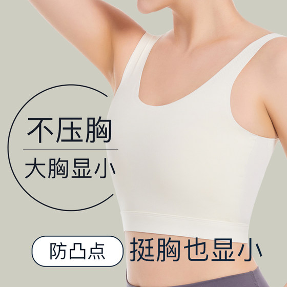Boobs and underwear without feeling shaping breasts, large breasts, small breasts, ultra flat cos students' sports shock-proof vest women's breasts wrapped thin Boobs and underwear without feeling shaping breasts, large breasts, small breasts, ultra flat cos students' sports shock-proof vest women's breasts wrapped thin