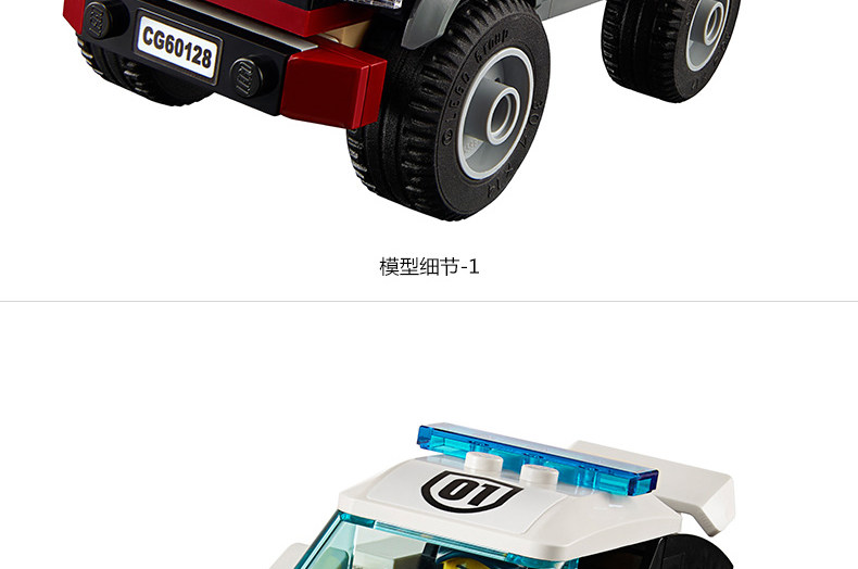 原装乐高积木 益智拼插男孩玩具 城市系列小颗粒 警察追踪60128