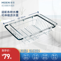 Moen sink drain basket Stainless steel washing dishes and dishes basket Kitchen basin pool rack Water filter basket drain rack