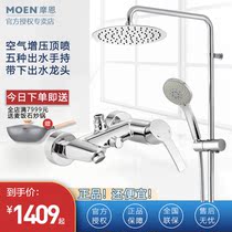 Moen shower set All-copper bathroom household rain large nozzle can lift simple shower 90107EC