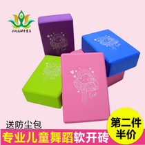 Yoga brick High density childrens dance leg press practice special brick Soft open brick cartoon dance foam brick