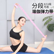 Childrens dance stretch belt Ballet Latin practice belt Bandage Yoga stretch stretch belt Segmented digital stretch belt