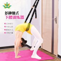 Dance Lower back trainer Childrens word horse Soft opening Split crotch open leg stretch artifact Beginner yoga